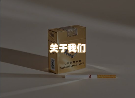 关于凯洛香烟平台